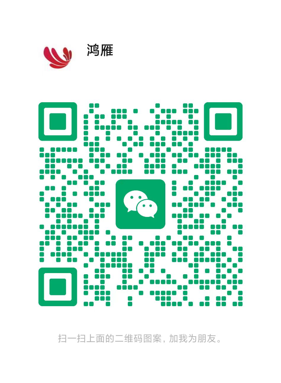 扫一扫加微信-鸿雁学习网