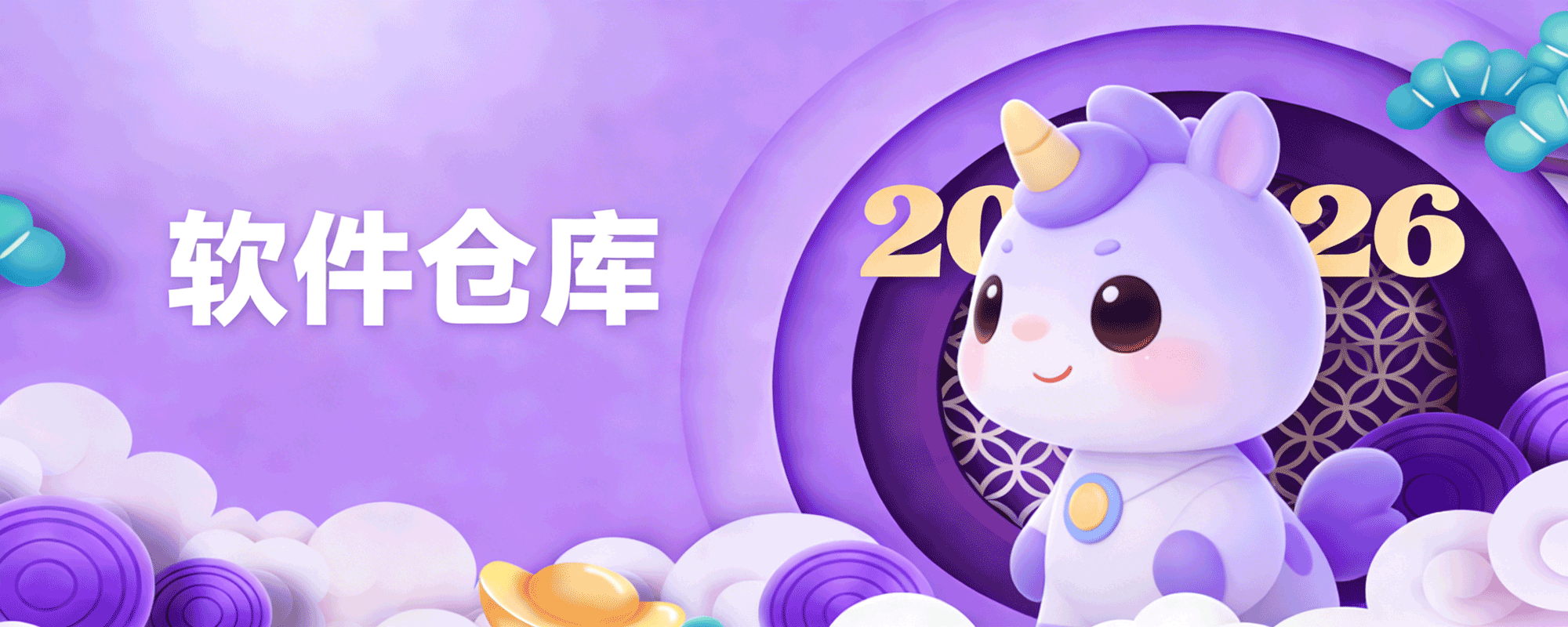 分类-软件仓库-鸿雁学习网